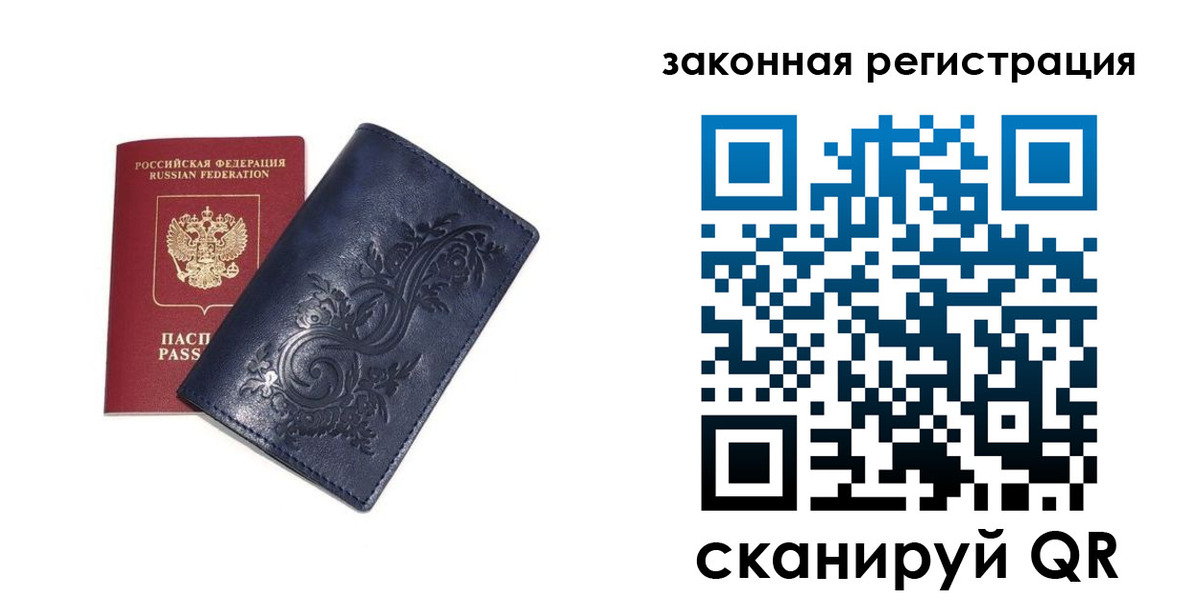 прописка иностранных граждан в Сосногорске