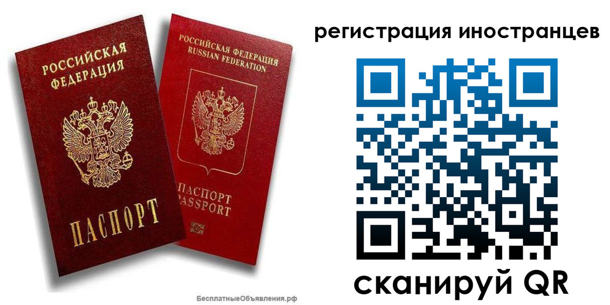 временная регистрация поиск в Сосногорске