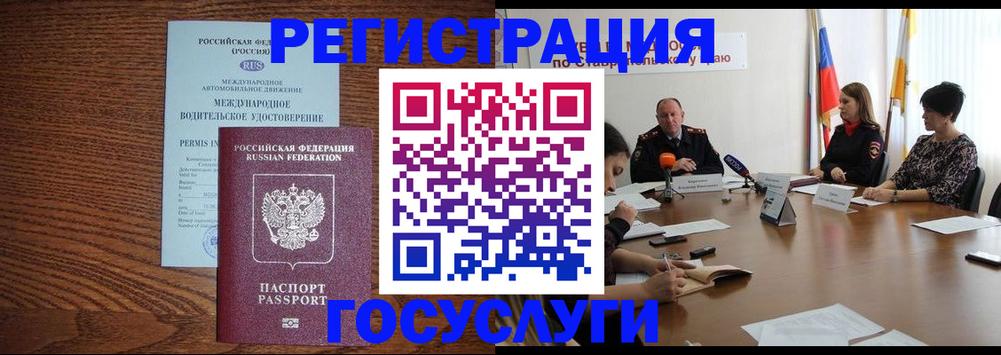 регистрация для школы в Сосногорске