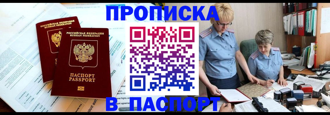 где прописаться в Сосногорске