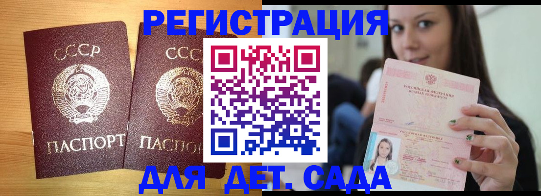 прописка иностранных граждан в Сосногорске