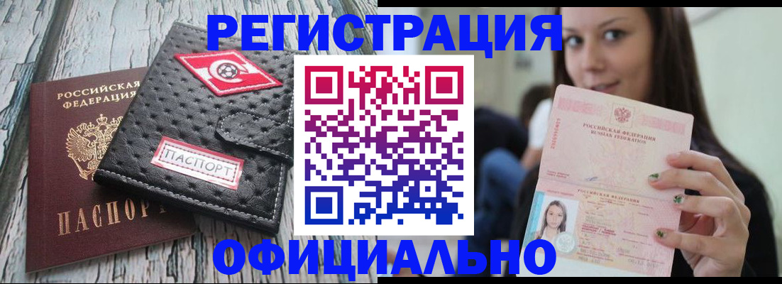 временная регистрация собственник в Сосногорске